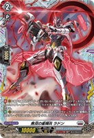 無双の星輝兵 ラドン