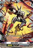 魔弾の星輝兵 ネオン