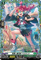 見習い魔法師 ベルクレア