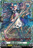 稀代の魔法師 ゼーリス