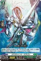 【ヴァンガード】PR◇スラストレント・ドラゴン