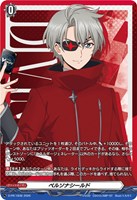 ペルソナシールド