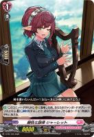 【ヴァンガード】PR◇軽快な旋律 シャーレット