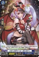【ヴァンガード】PR◇スネークチャーム・ポイズナー
