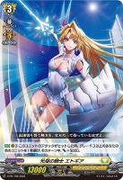 【ヴァンガード】PR◇光耀の騎士 エトギア