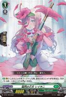 【ヴァンガード】PR◇協同の乙女 レイラニ