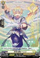 【ヴァンガード】PR◇天弓の騎士 ベイス