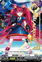 【ヴァンガード】PR◇極光戦姫 ルビー・レッド