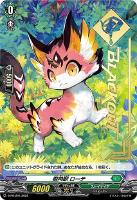 【ヴァンガード】PR◇樹角獣 ローテ
