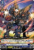 【ヴァンガード】PR◇ディアブロスクラッシャー ウォーレン