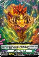 【ヴァンガード】PR◇樹角獣 マフェルス