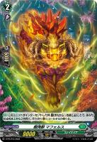 【ヴァンガード】PR)ホロ仕様◇樹角獣 マフェルス