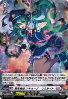 【ヴァンガード】PR)ホロ仕様◇極光戦姫 アキューズ・マカライト