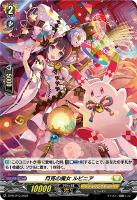 【ヴァンガード】PR)ホロ仕様◇月兎の魔女 ルビニア