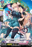 【ヴァンガード】PR)ホロ仕様◇スロゥキッス― →ノンナ