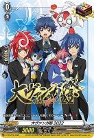 【ヴァンガード】ＰＲ◇大ヴァンガ祭２０２２[箔押し]