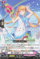 【ヴァンガード】PR◇暑い日の過ごし方! ホリィ