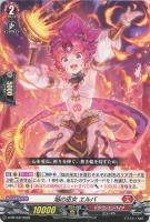 【ヴァンガード】PR◇焔の巫女 エルバ