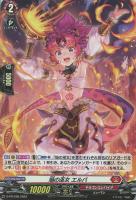 【ヴァンガード】PR)ホロ仕様◇焔の巫女 エルバ