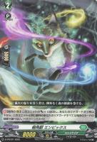 【ヴァンガード】PR◇樹角獣 エンピックス