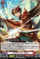 【ヴァンガード】PR◇ドラグリッター ハルブ