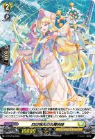 【ヴァンガード】PR)ホロ仕様◇四辺瑞光の女魔術師