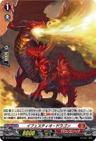 【ヴァンガード】PR)ホロ仕様◇イフェスティオ・ドラゴン