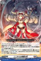 【ヴァンガード】PR)通常仕様◇ここからは実験の先