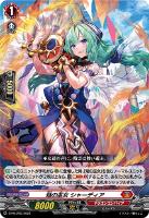 【ヴァンガード】PR◇焔の巫女 シャーディア