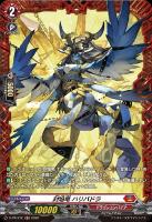 【ヴァンガード】PR◇封焔竜 ハリバドラ