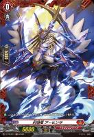 【ヴァンガード】PR◇封焔竜 アーヒンサ