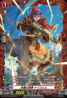 【ヴァンガード】PR◇砂塵の銃撃 ナイジェル