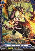 【ヴァンガード】PR◇ジュエルコア・ドラゴン