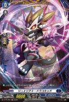 【ヴァンガード】PR◇ジュエリアス・ドラコキッド