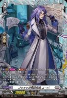 【ヴァンガード】PR◇ブリッツ技術研究員 ユーバ