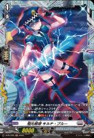 【ヴァンガード】PR◇極光戦姫 キルナ・ブルー