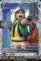 【ヴァンガード】PR◇銀河英勇 アーキテクト・パーシー