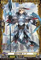 【ヴァンガード】PR◇駈出す決意 ユース