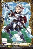 【ヴァンガード】PR◇背中追う少年 ユース