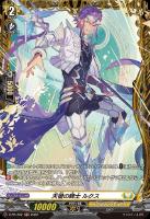 【ヴァンガード】PR◇天槍の騎士 ルクス