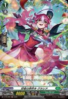 【ヴァンガード】PR◇好音の芽吹き グラシア