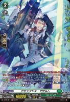 【ヴァンガード】PR◇アセンダンス・アサルト