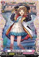 【ヴァンガード】PR◇雨は乙女心に似て リズリー