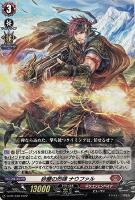 【ヴァンガード】PR◇砂塵の烈弾 ナウファル