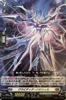 【ヴァンガード】PR◇グラビディア・ハドリィル