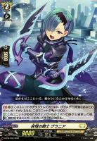 【ヴァンガード】PR◇哀惜の騎士 グラニア