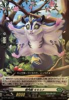 【ヴァンガード】PR◇樹角獣 モモルナ