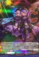 【ヴァンガード】PR)ホロ仕様◇壊れたオモチャ