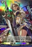 【ヴァンガード】PR)ホロ仕様◇復讐の誓い テグリア