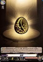 【ヴァンガード】PR◇金卵